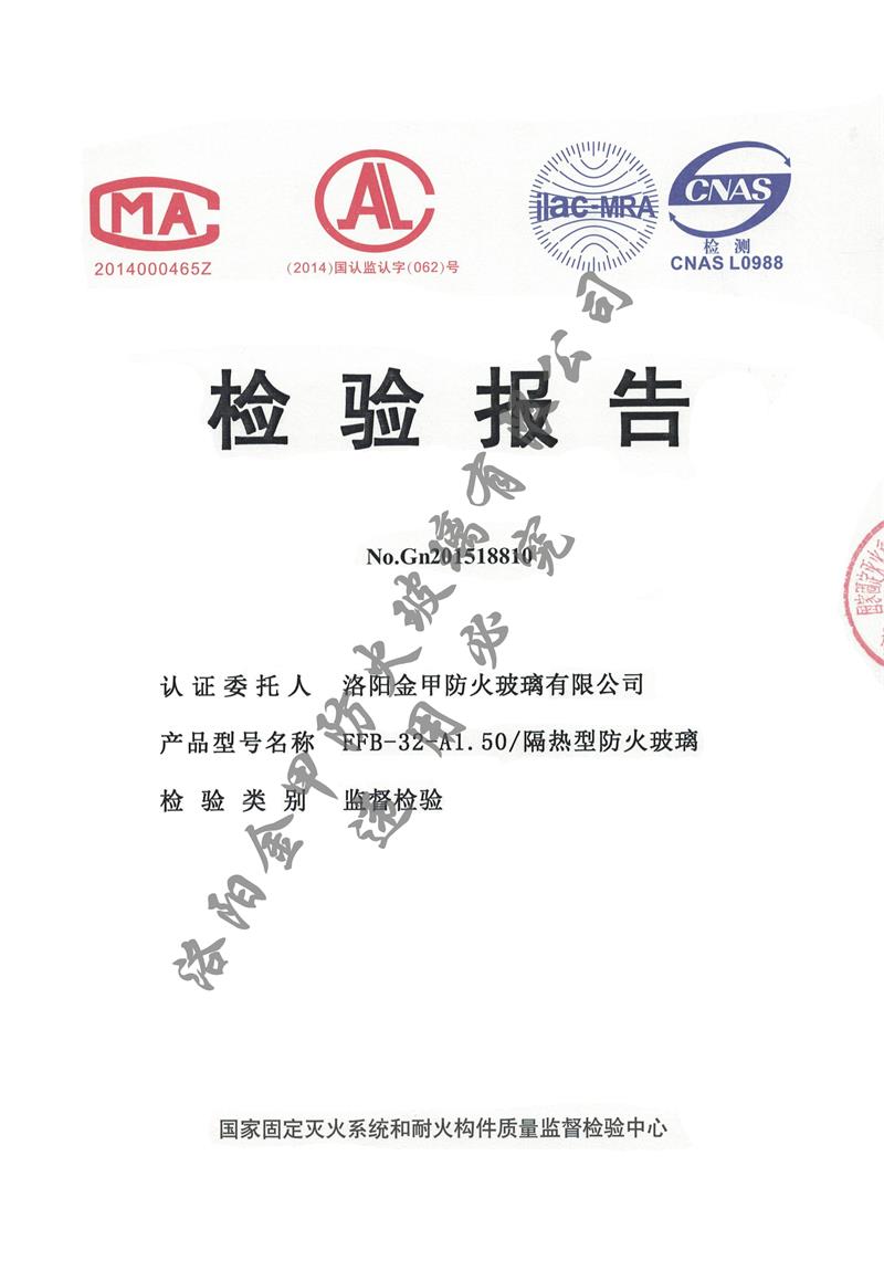 32mm復合隔熱型防火玻璃監督檢驗