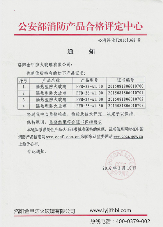 再次恭賀洛陽(yáng)金甲通過(guò)監督檢驗