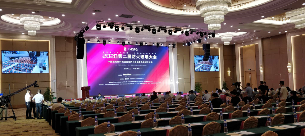 防火玻璃大會(huì ) 防火玻璃大會(huì )